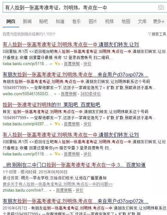 年年捡到高考证？假的！别扩散了有风险！蔡甸人别上当！