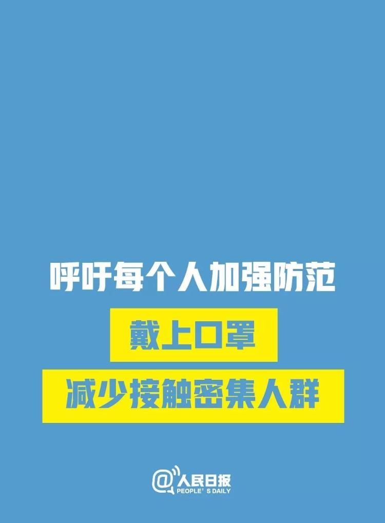 武汉疫情与人民恐慌