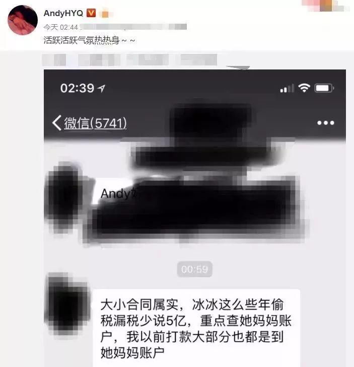 又有人实名举报范冰冰涉案偷税5个亿，范冰冰却匆匆去美国?