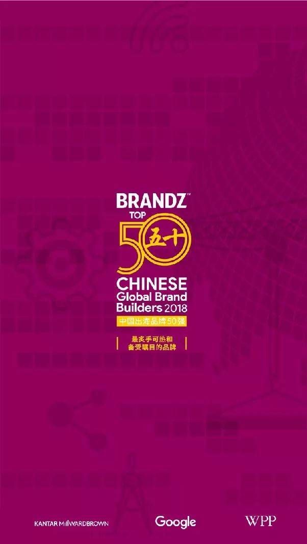OnePlus 入选BrandZ 2018中国出海品牌50强第