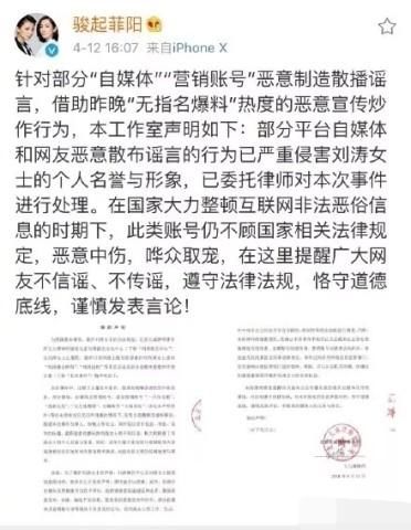 刘涛出轨传闻系谣言！对丈夫说过的这句誓言，说明心里只有王珂