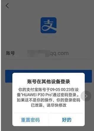 手机号查不到支付宝