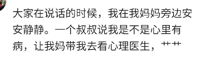 过年回家，亲戚之间不认识有多尴尬？网友：全程点头微笑