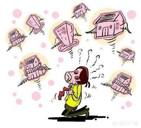 今年买房还是明年买房？
