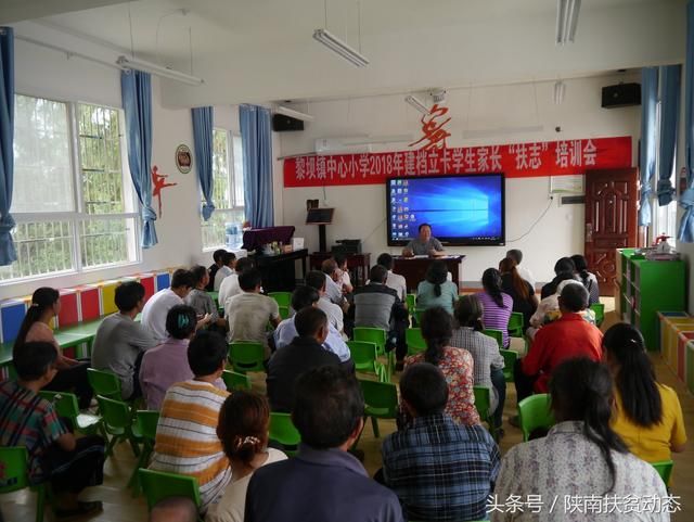 镇巴县|黎坝镇中心小学召开2018年 建档立卡学