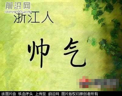 中国34省的惊人秘密