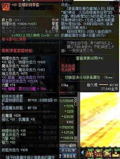 DNF：武器锻造达到10？这是最强圣耀没问题了！