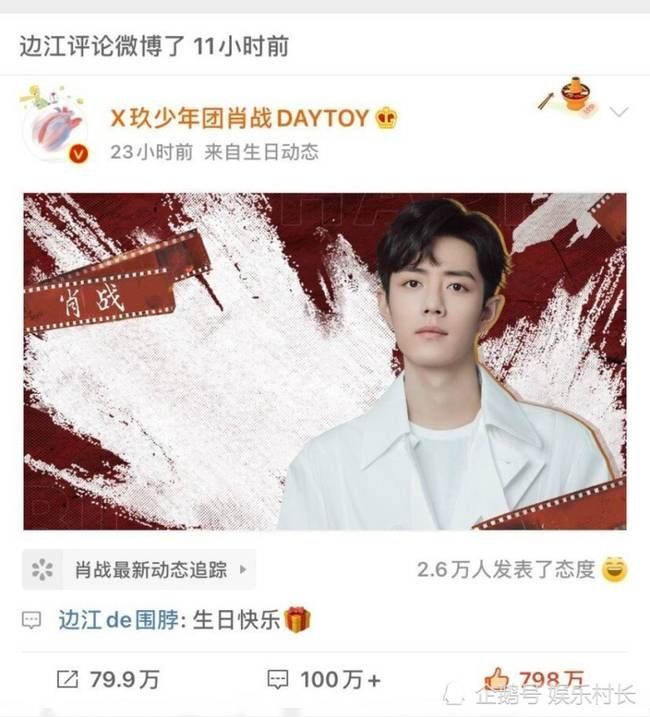 边江发文道歉是怎么回事？怎么又和肖战有关系？