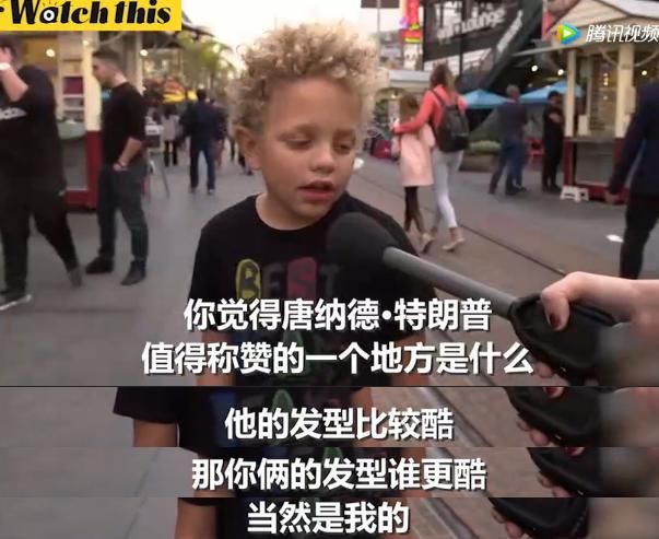 川普总统就职一周年,看看熊孩子是怎么看他们的总统的?