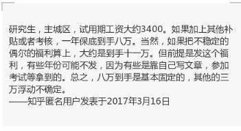 多地公务员工资曝光，工资最高的省份居然是它