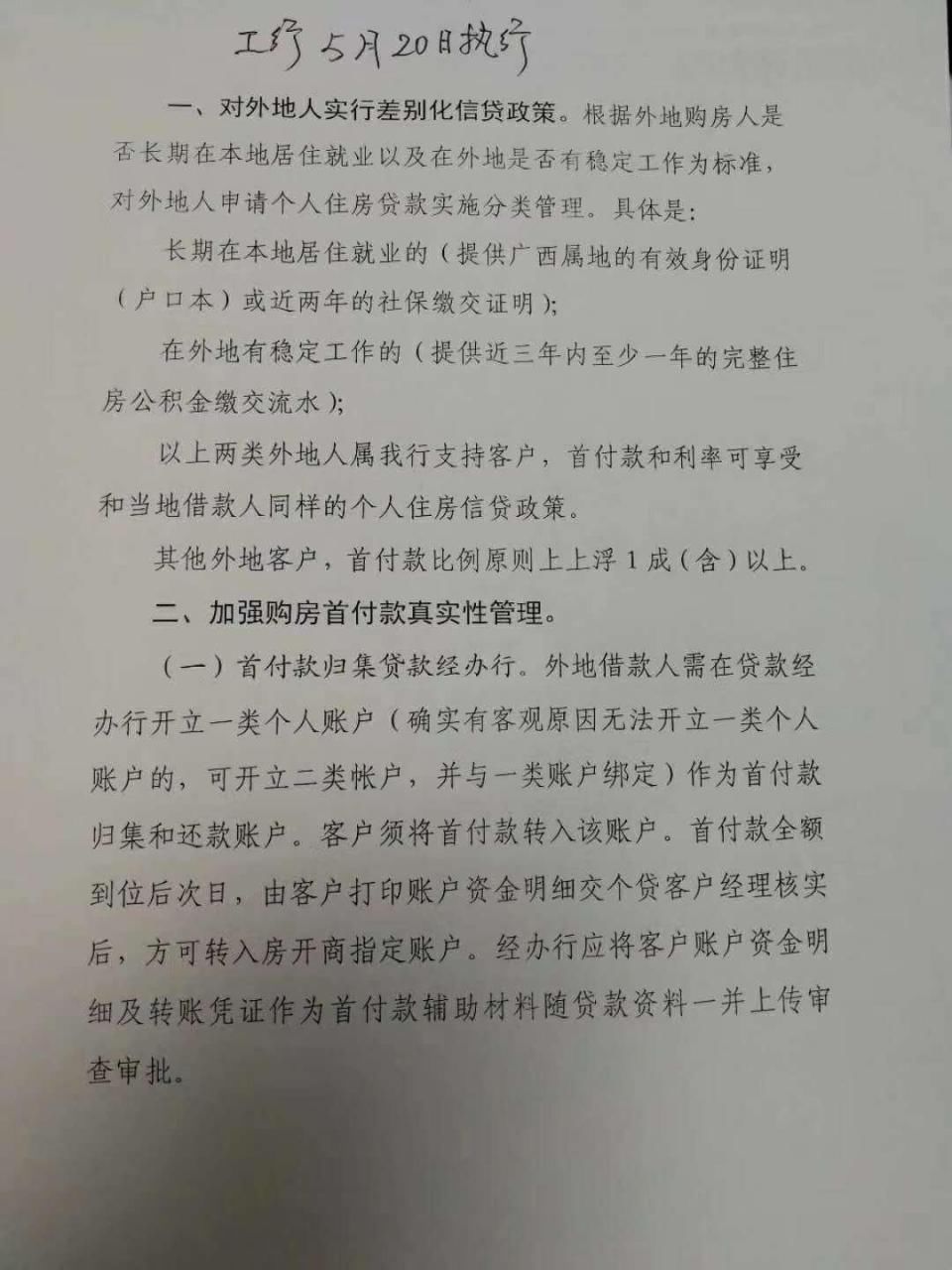 不限购的情况下，买房首付比例你知道吗?速查你属哪类!