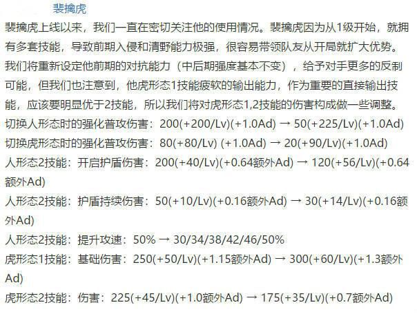 王者荣耀：天美搞事情调整英雄，猴子大幅增强又将统治峡谷！