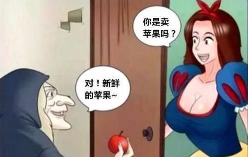 搞笑漫画:白雪公主与杏子漫画!苹果手机堕落的图片