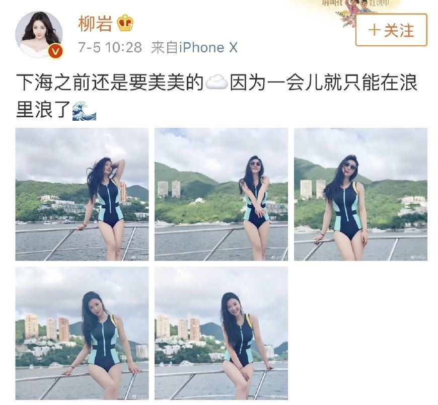 柳岩泳装_杨幂比基尼柳岩浴照_柳岩全部-圈子花园图片