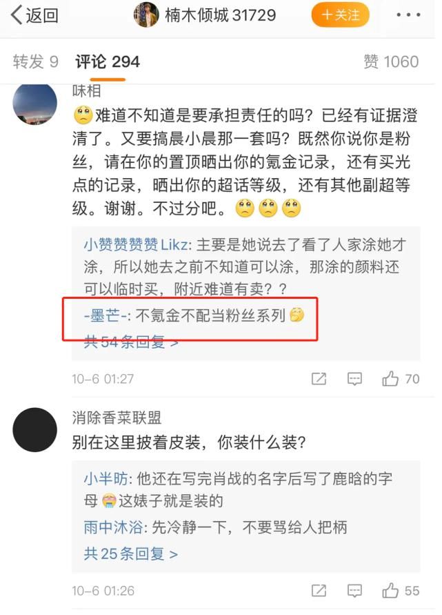 肖战生日惹风波,粉丝聚众扰民、墙上涂鸦,合作品牌是始作俑者?