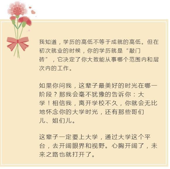 20年老教授：请把这7句话告诉你的孩子，对他至关重要！