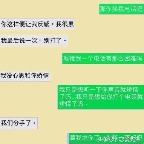 情侣分手前的对话，看似云淡风轻，实则内心煎熬！泪水打湿了屏幕