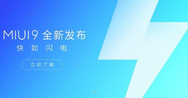 MIUI 9第三批内测机型30多款!良心厂商非小米