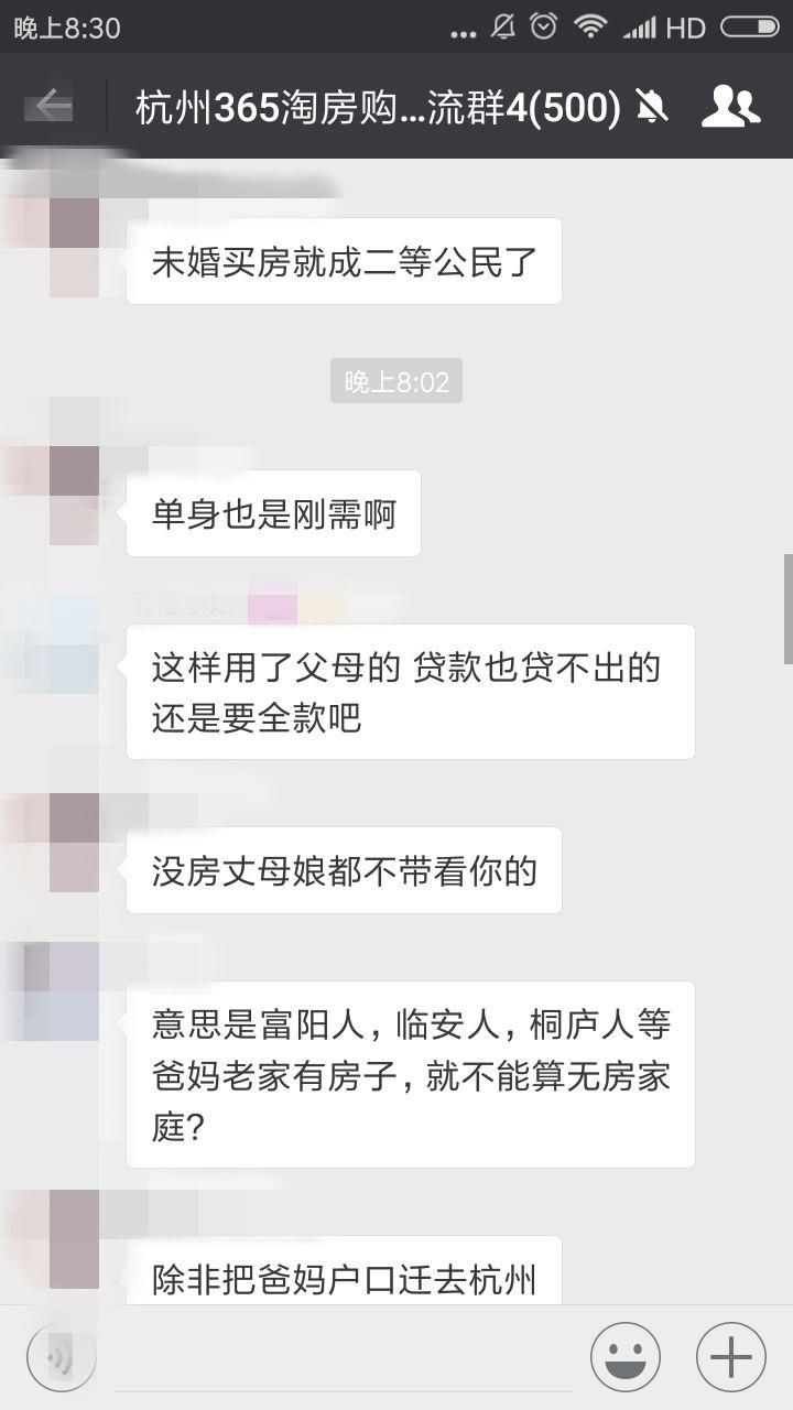 杭州买房摇号细则发布 网友:摇到1楼的房子，含泪也得住进去