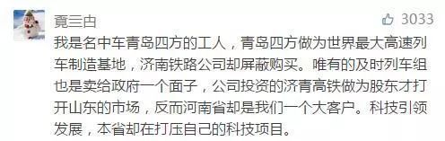 山东终于知道自己落后了 网友:建议早就准备好了