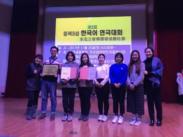 黑大学子在东北三省韩国语话剧大赛中喜获佳绩