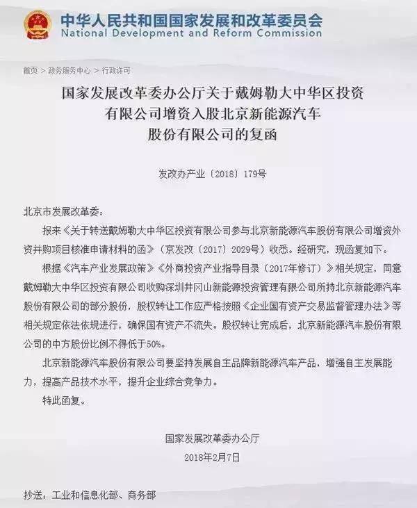 一周车事丨东风有限中期计划，观致又换CEO，特斯拉上太空