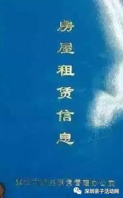 2019深圳各区房屋租赁合同备案公布,这些区还