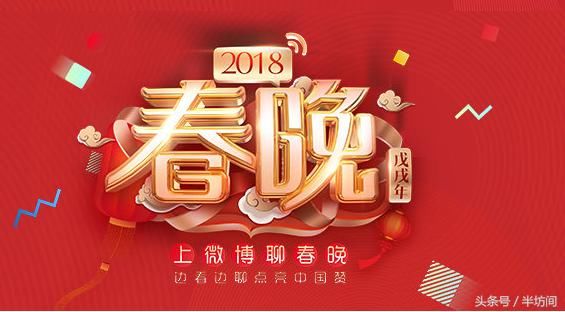 2018央视春晚现场门票10万一张？已辟谣：每年都传，不要上当！