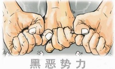 “扫黑除恶”进行得如火如荼，你家那边的村霸是否开始有了收敛？