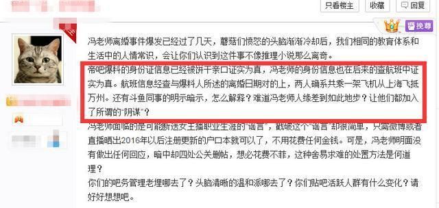 冯提莫被曝因怀孕而离婚?网友懵圈:冯提莫什么