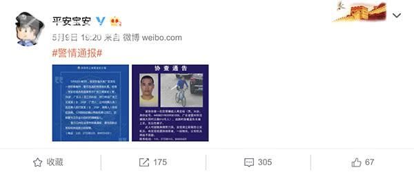 深圳凤凰嫌疑犯骑小鸣单车,怒甩数千名警察和直升飞机于百米外!