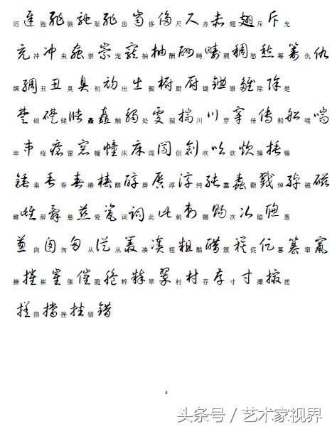 一点儿怎么写 t01fcbccb28799bef3e.jpg