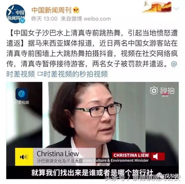 美女舞蹈教练在马来西亚清真寺玩抖音扭屁股,