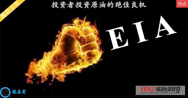 张晶霖:10.12三大央行今晚考验黄金,EIA原油行