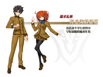 FGO魔术礼装月之海属性介绍 月之海的记忆实