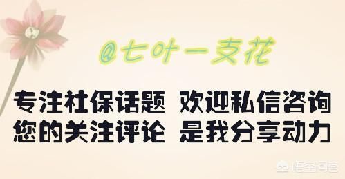 交的社保钱都去哪了？为什么转移时候不能将单位交的部分一起转走