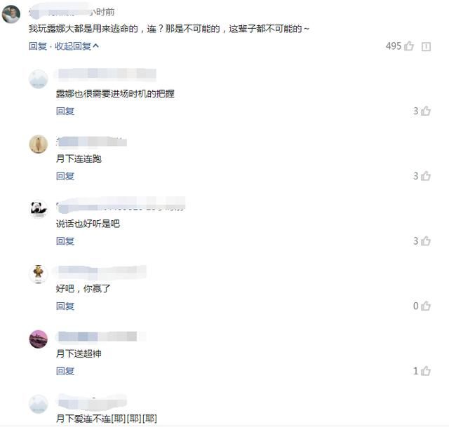 王者荣耀 露娜成最搞笑英雄，看不会无限连的网友都是怎么说的？