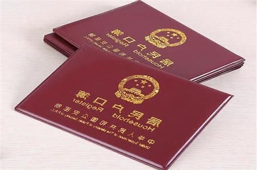 嫁人了户口不迁的坏处