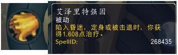 《魔兽世界》8.0德鲁伊五人英雄本艾泽里特护甲掉落及特质预览