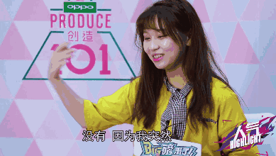 创造101高秋梓表情包高清版