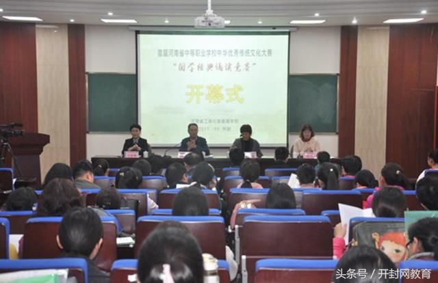 河南省工商管理学校协办的国学经典诵读比赛