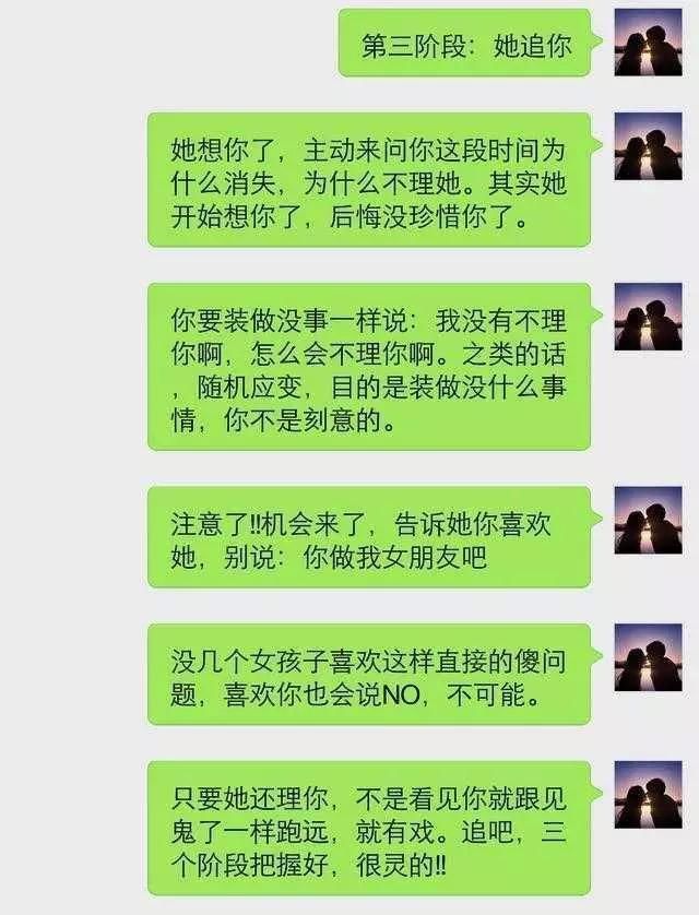 老司机追女生的三个步骤,女生主动投怀送抱