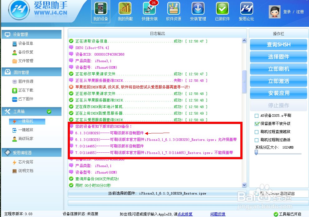 7.1.1运营商降级,运营商版本降级