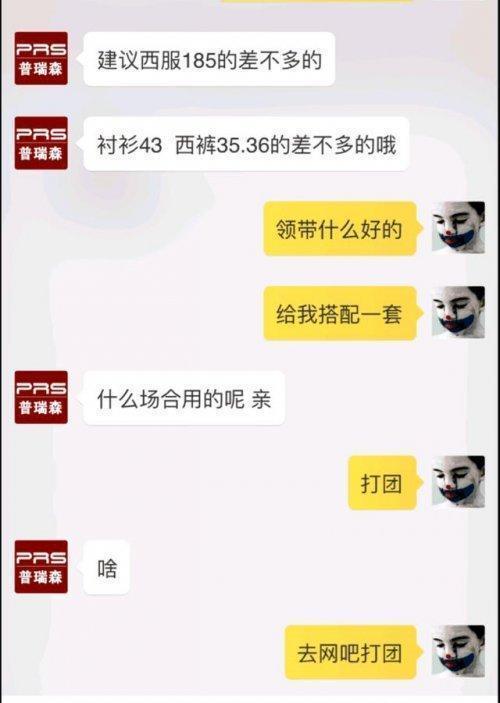 DNF:最近很火的穿团长打团西装,表情我穿西我表情包引诱的v团长图片
