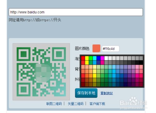 怎样制作网址链接的二维码?网址二维码的制作