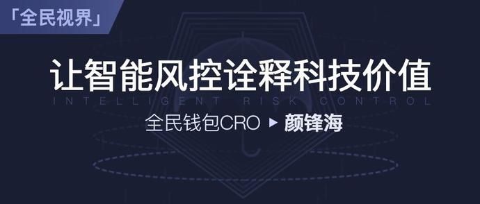 风控是什么意思