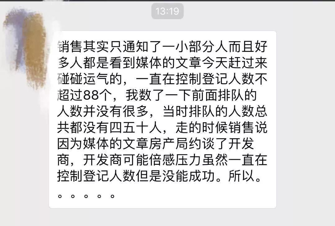 逆转!南京这家楼盘公告不用摇号，遭投诉后又宣布公证摇号!