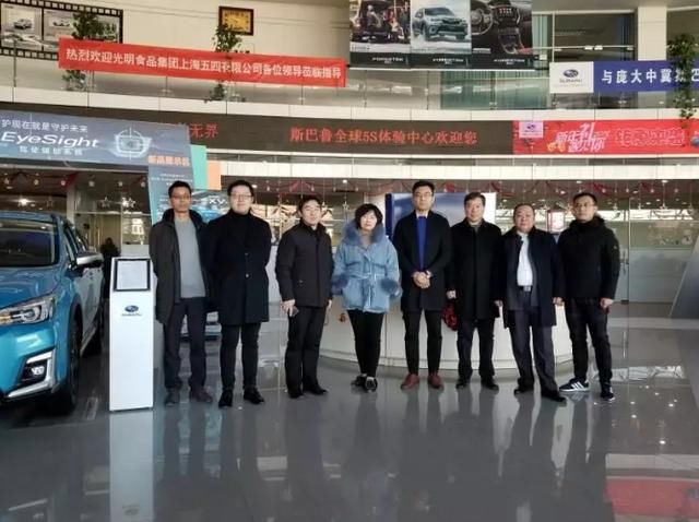 庞大集团与上海光明食品集团五四有限公司成功