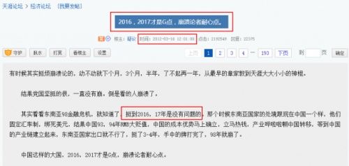 网友2012神预言“中国楼市13个必经之路”，如今快要实现了!