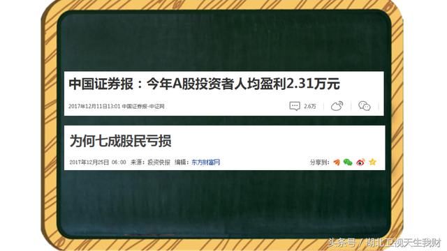 盘点：2017年A股的钱都被谁赚去了？